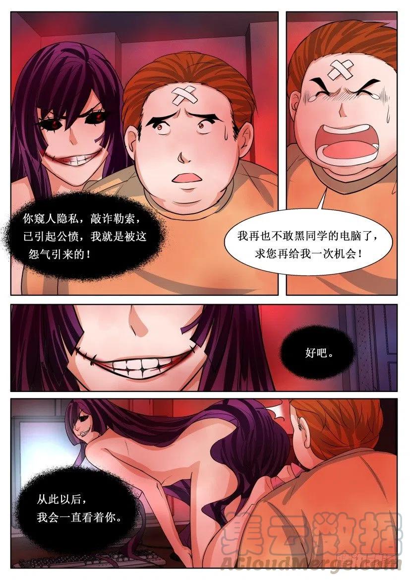 第175回 装神弄鬼-第175话