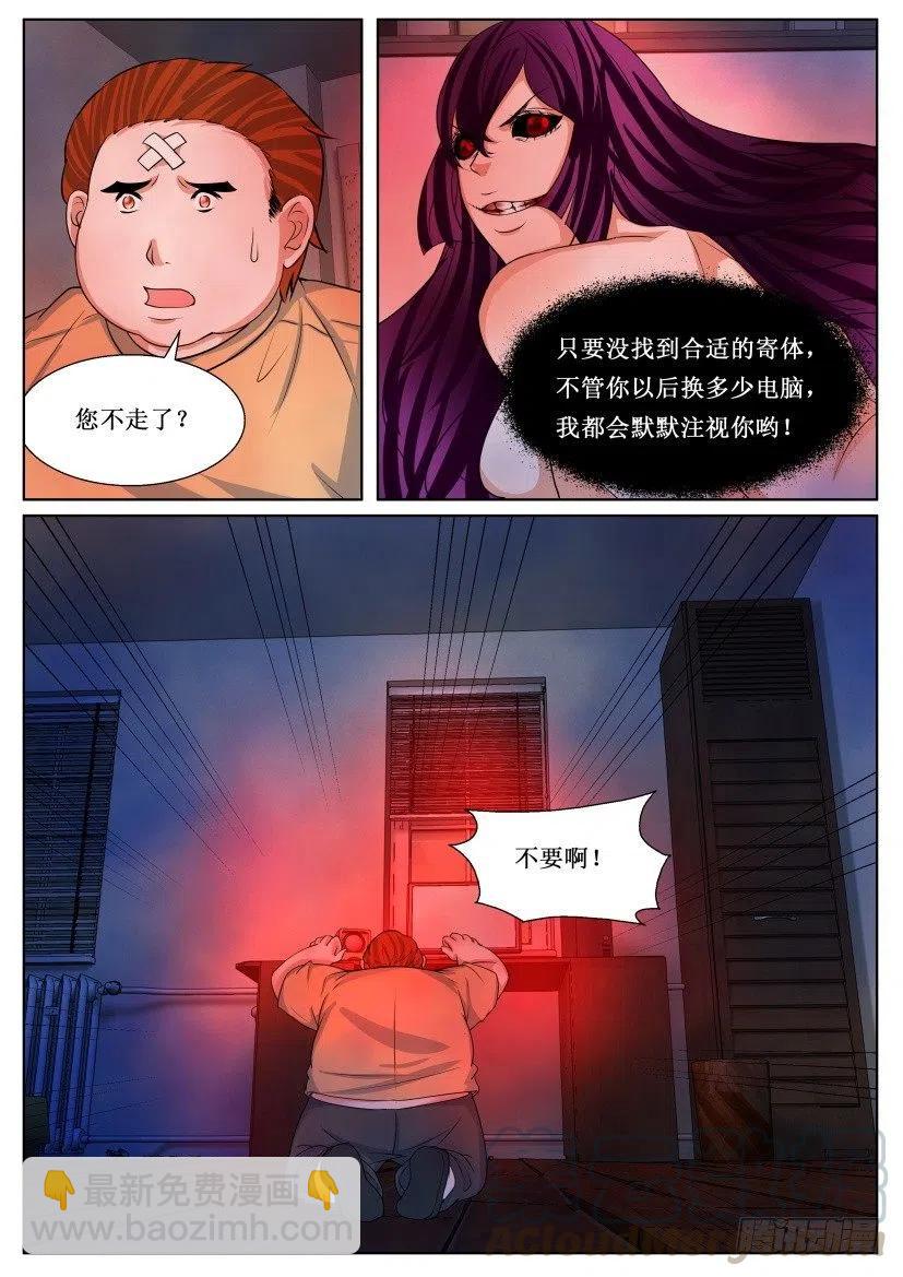 第175回 装神弄鬼-第175话