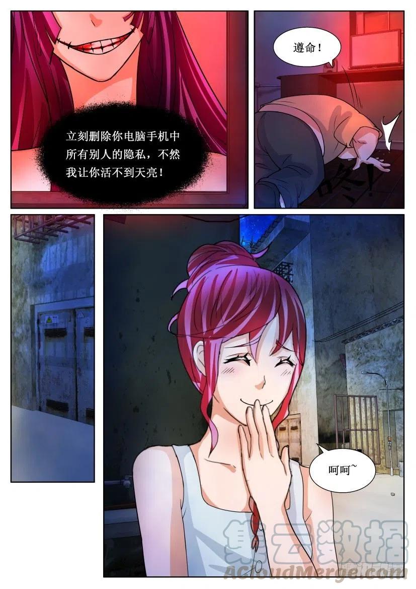 第175回 装神弄鬼-第175话
