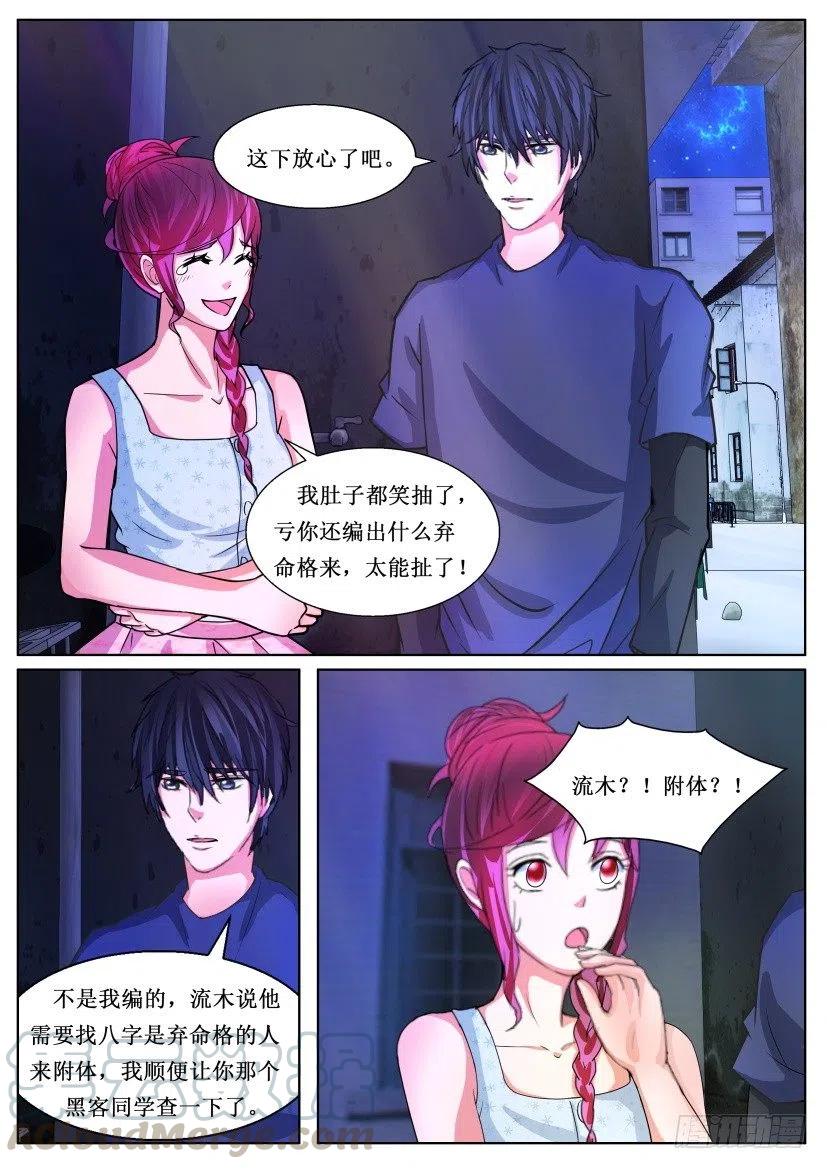 第175回 装神弄鬼-第175话