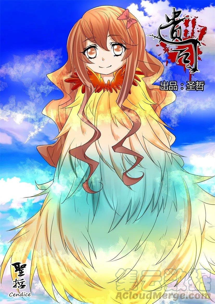 第177回 爱宠-第177话