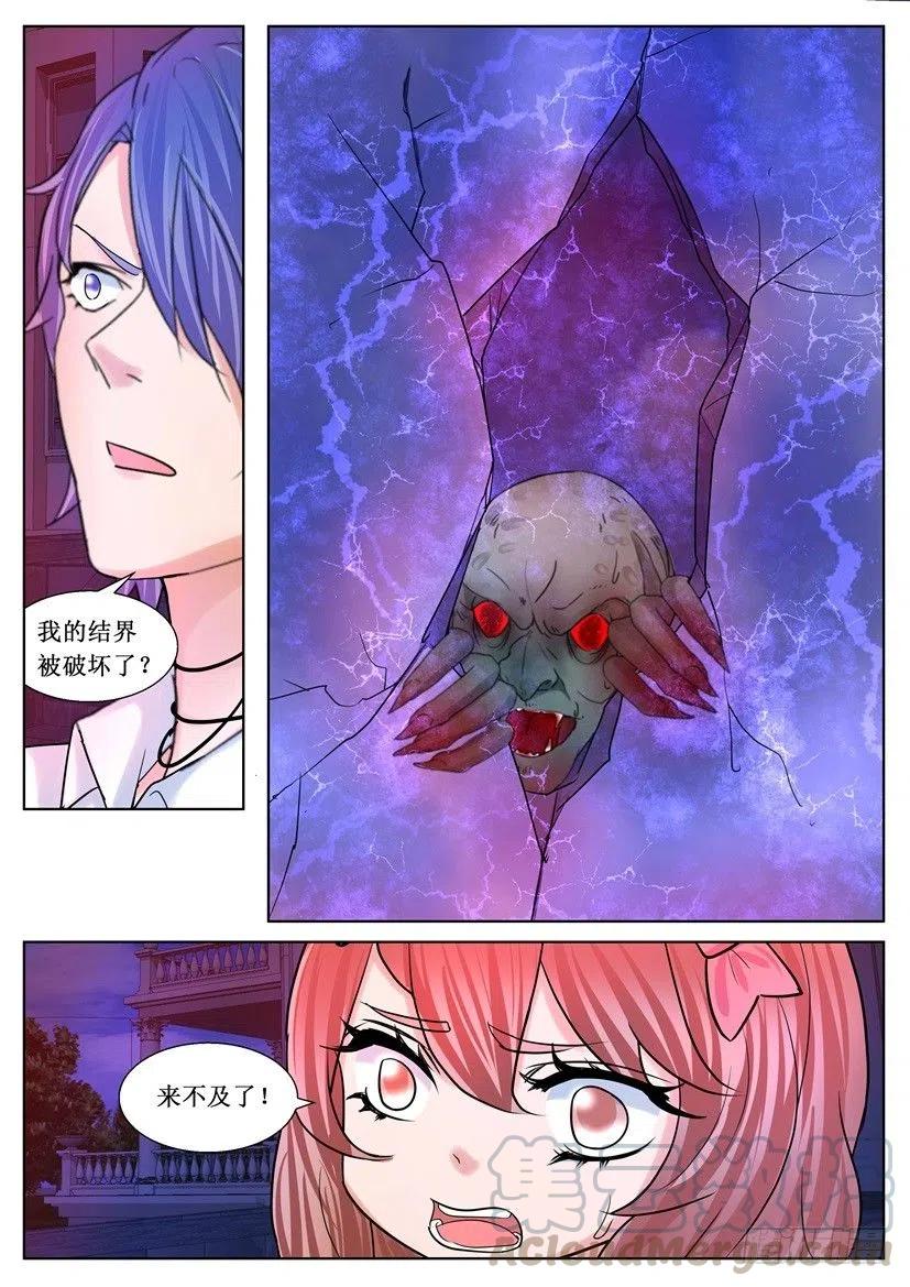 第177回 爱宠-第177话