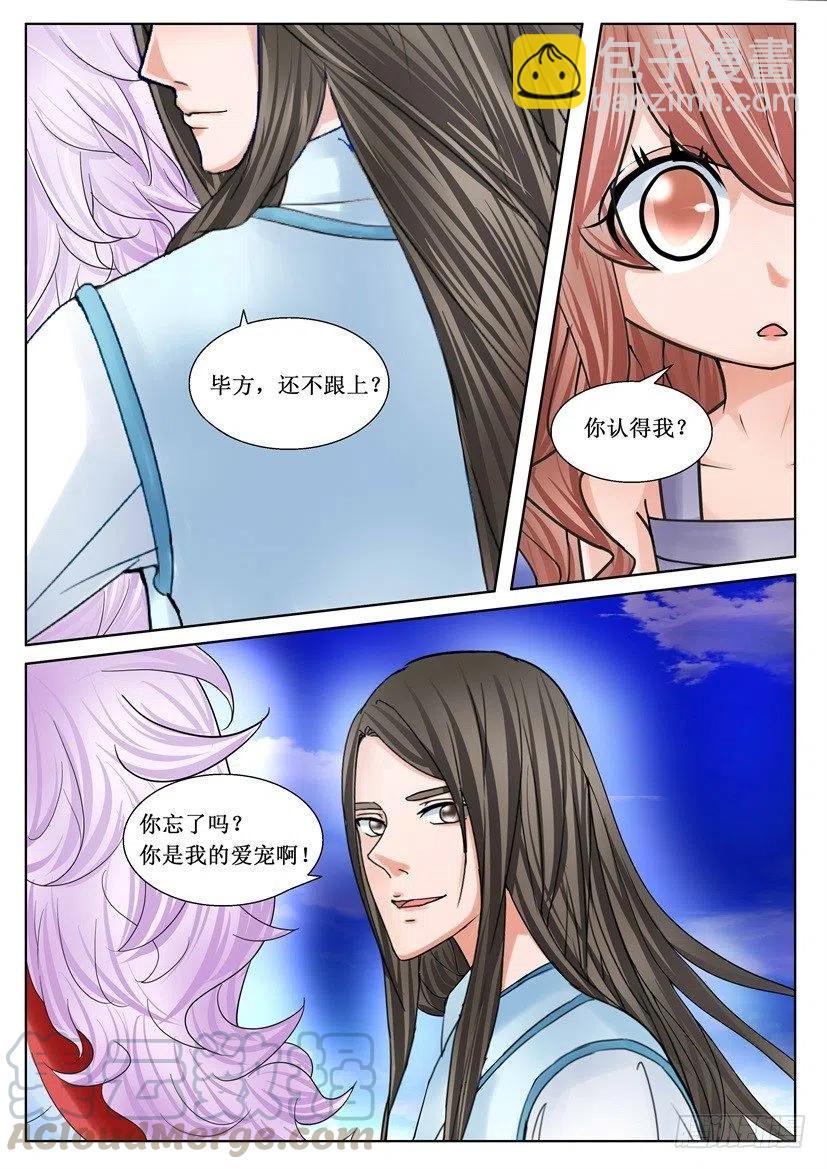 第177回 爱宠-第177话
