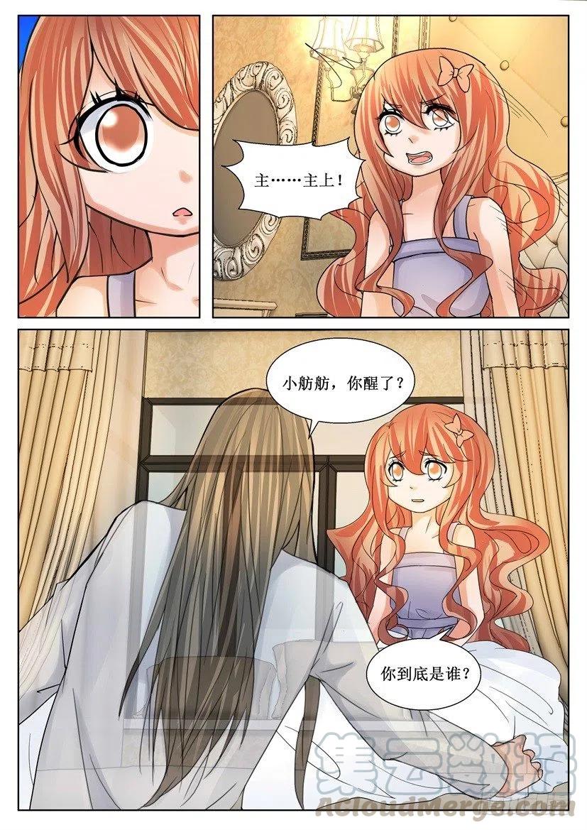 第177回 爱宠-第177话