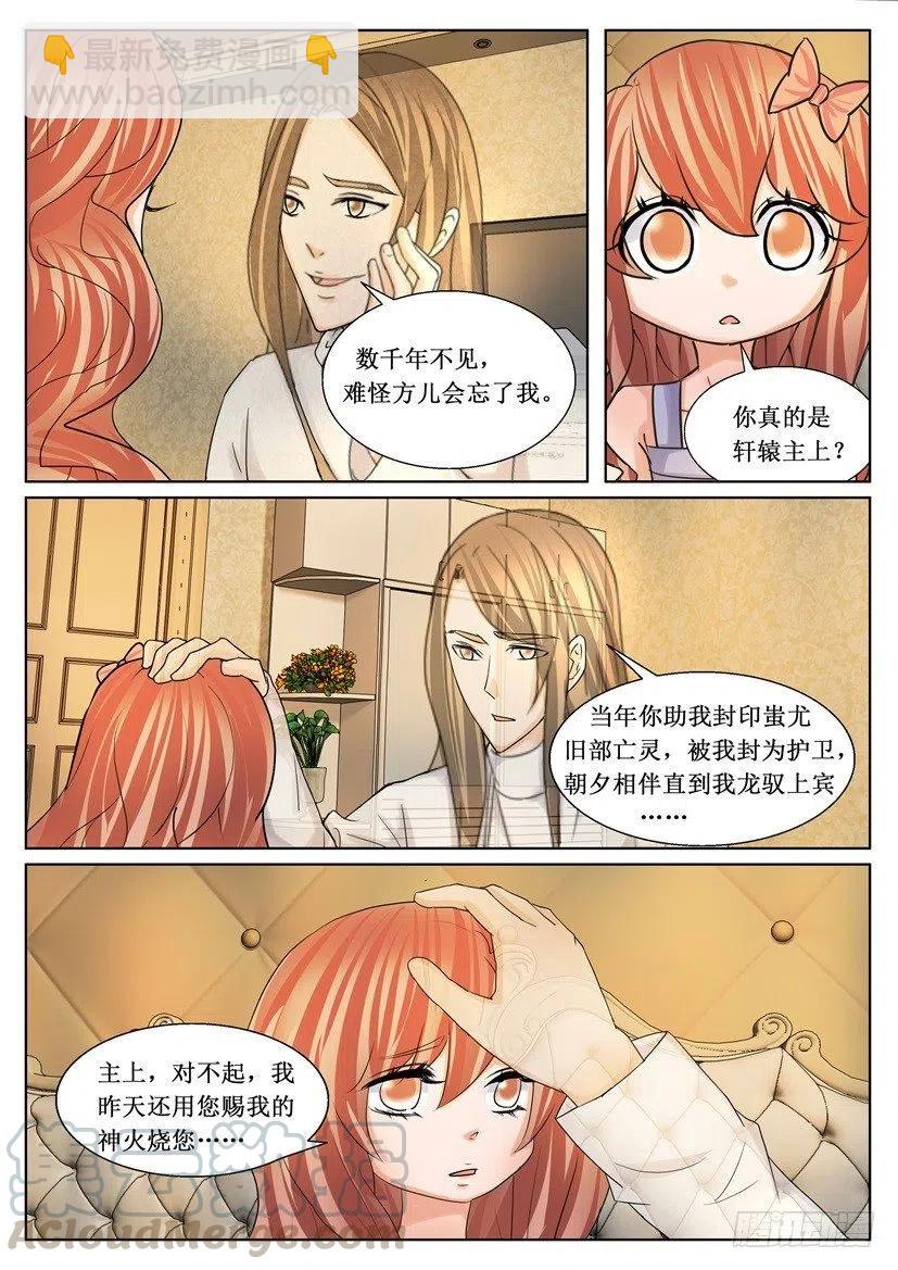 第177回 爱宠-第177话