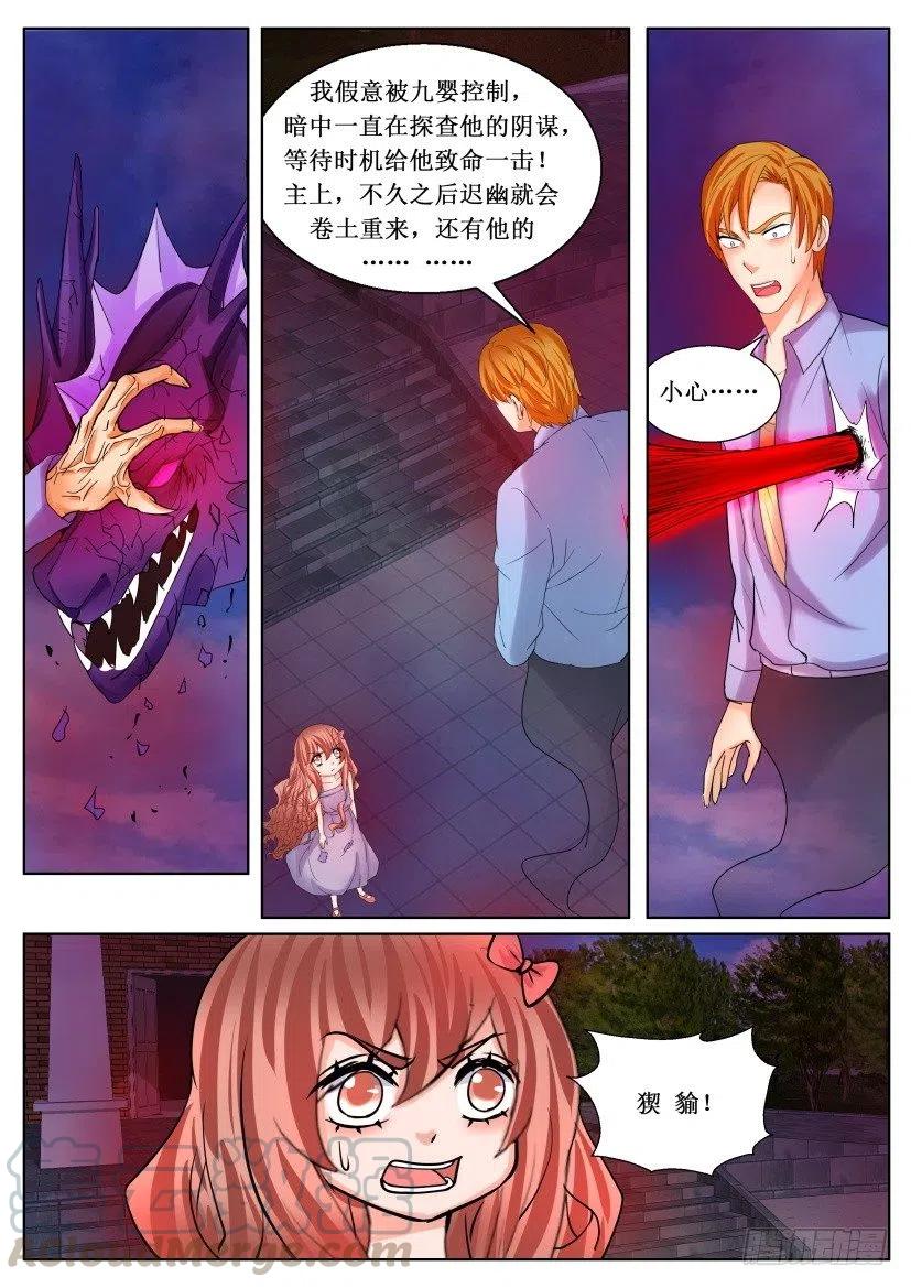 第179话 陪葬-第179话