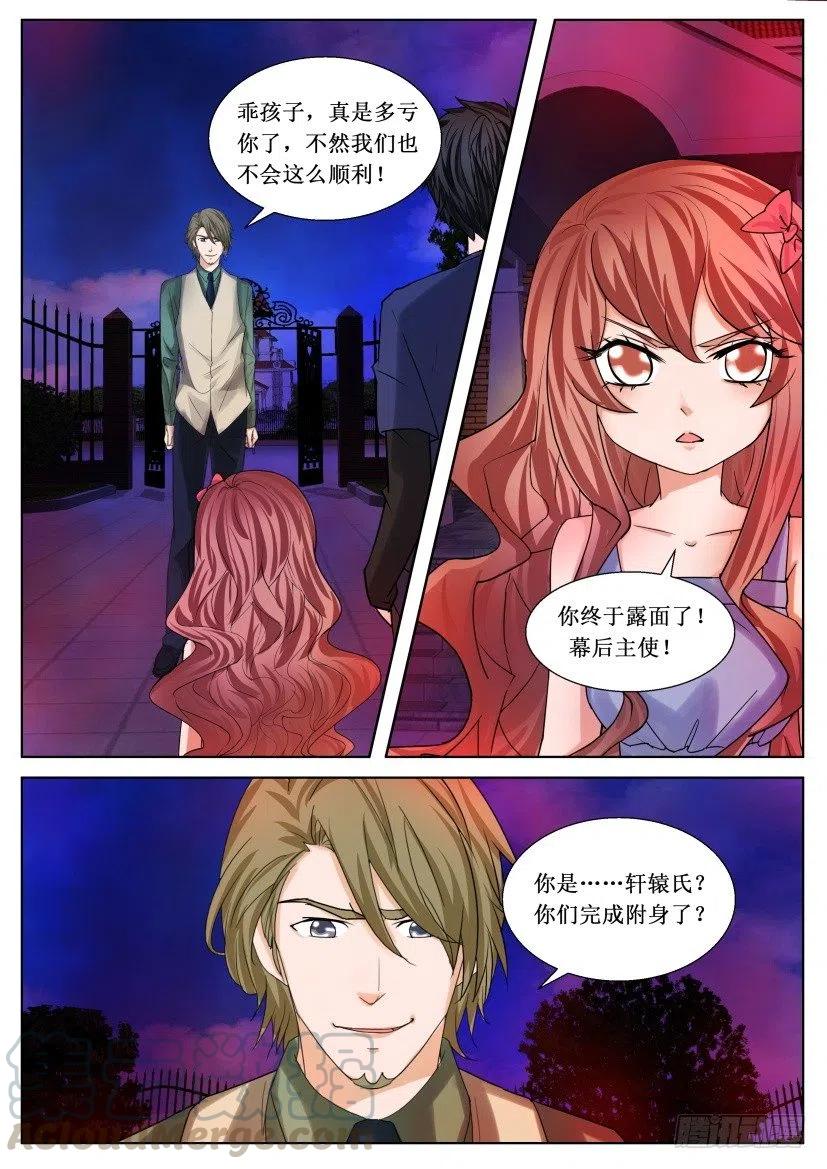 第179话 陪葬-第179话