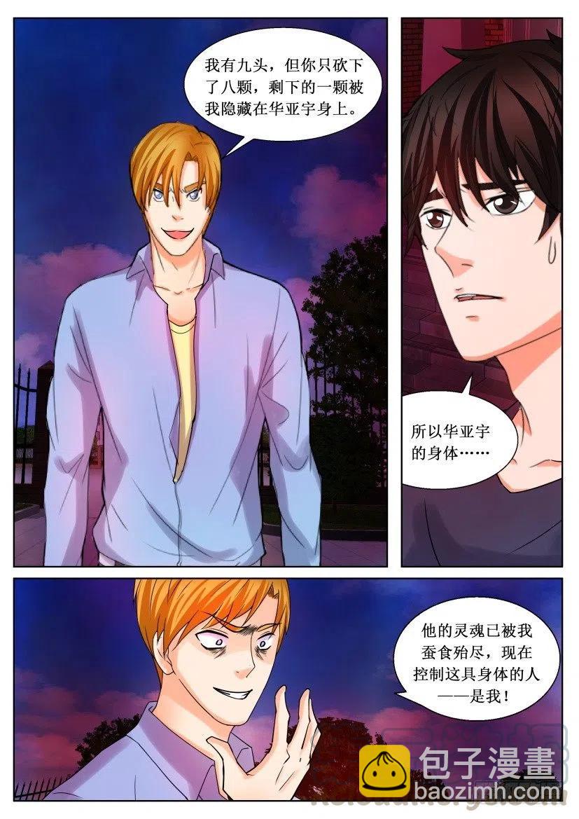 第179话 陪葬-第179话