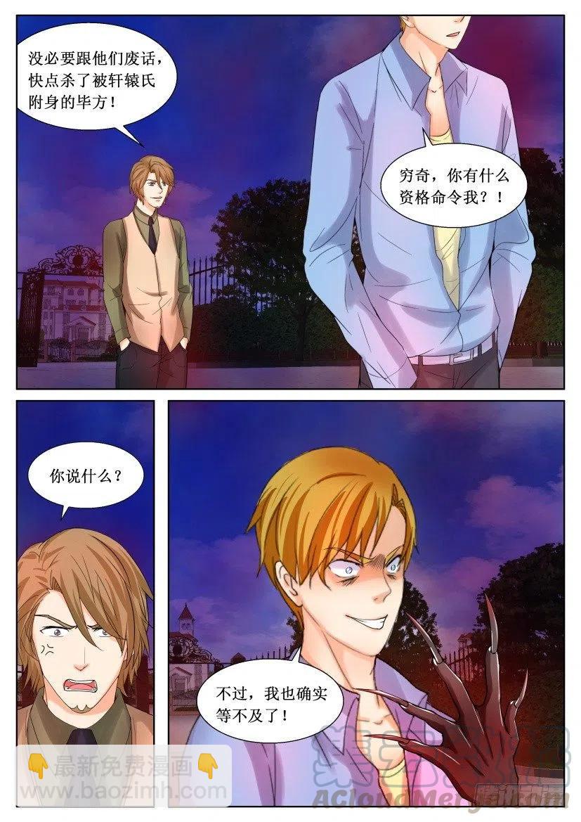 第179话 陪葬-第179话