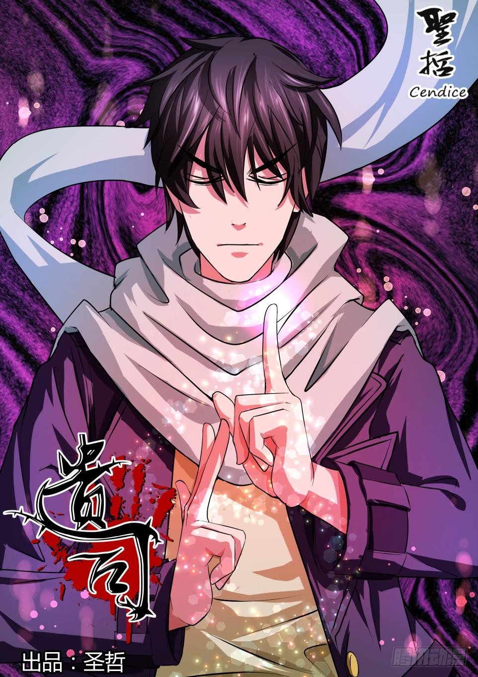 第3话 贴身保镖-第3话