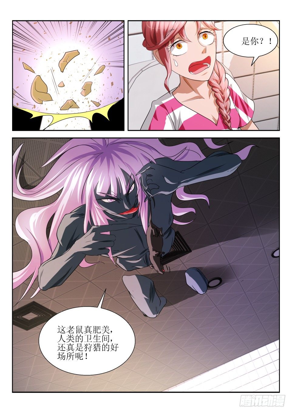 第3话 贴身保镖-第3话
