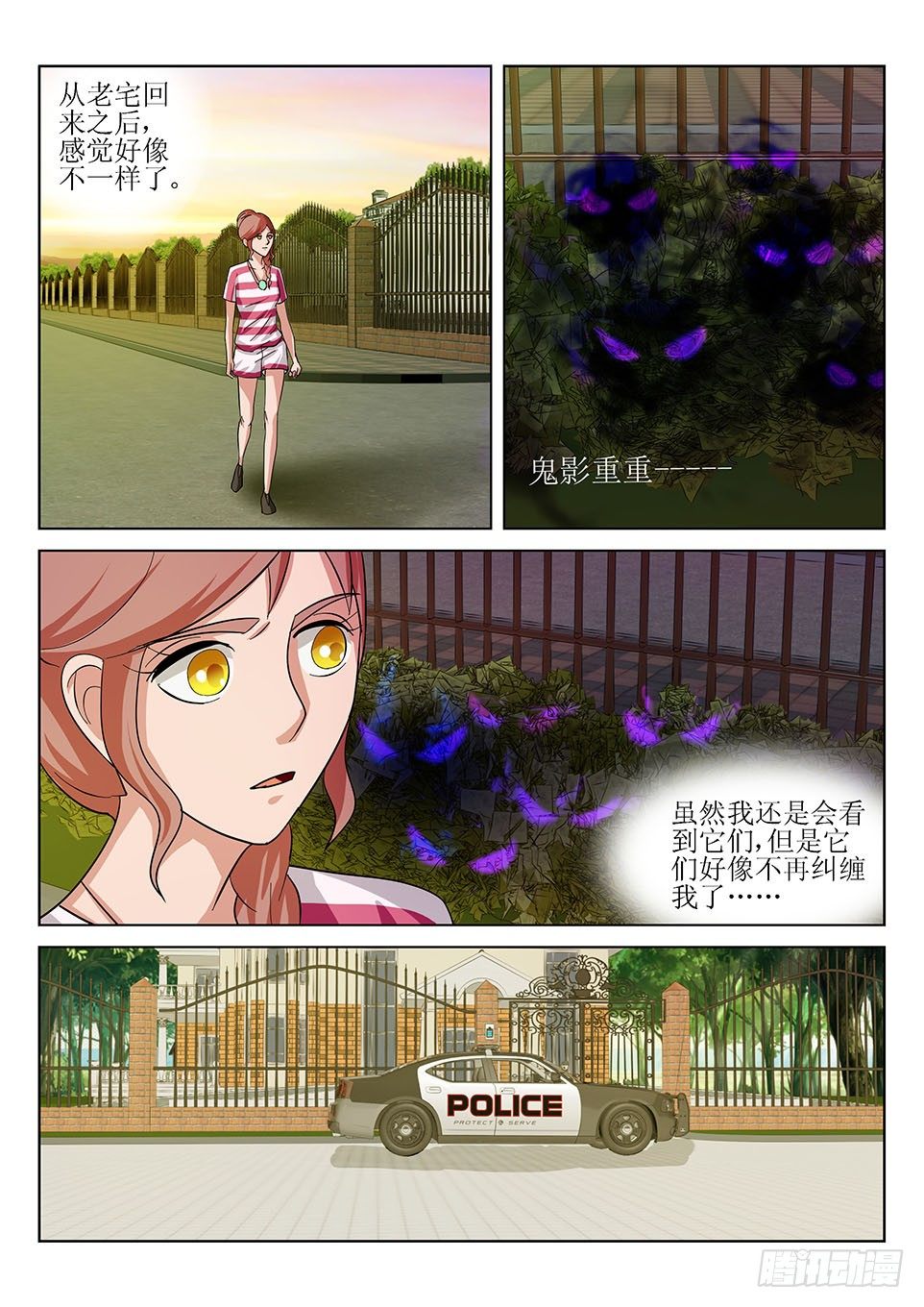 第21话 异象-第21话