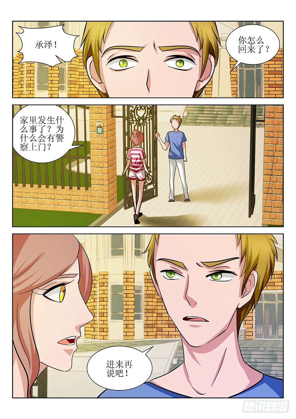 第21话 异象-第21话