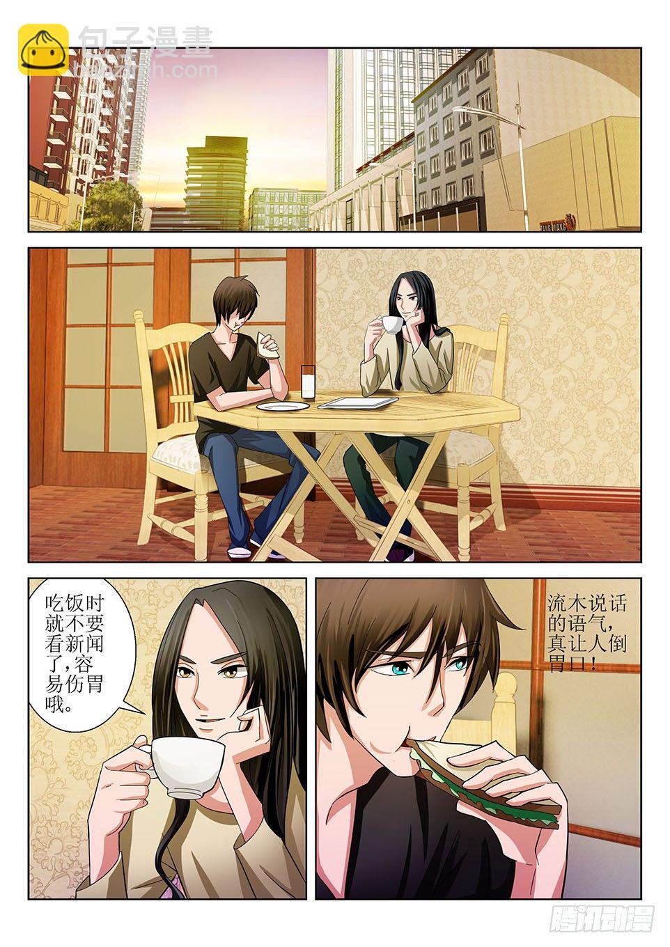 第21话 异象-第21话