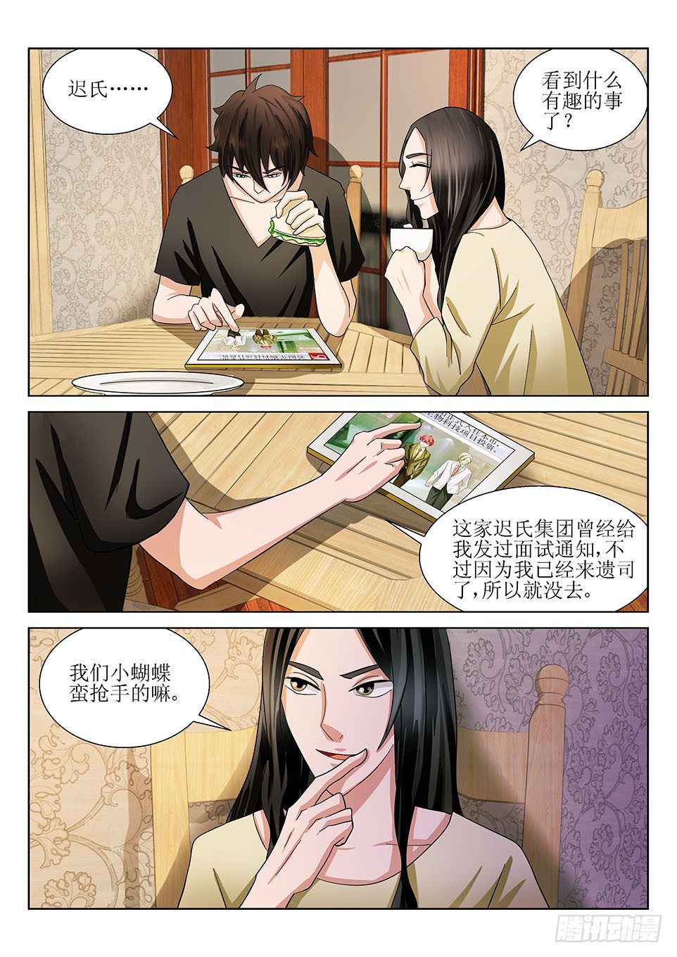 第21话 异象-第21话