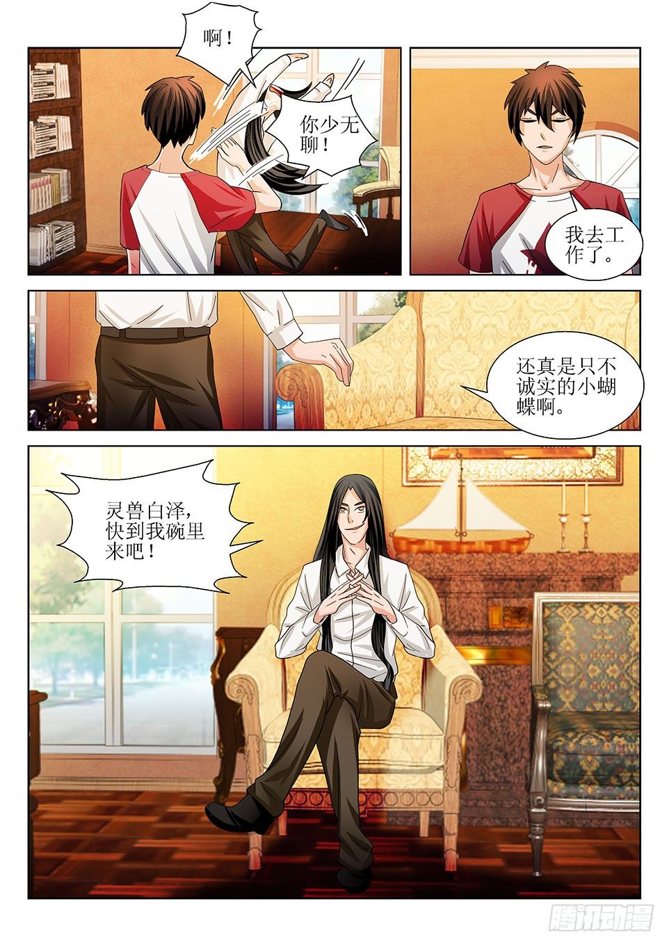 第25话   保释-第25话