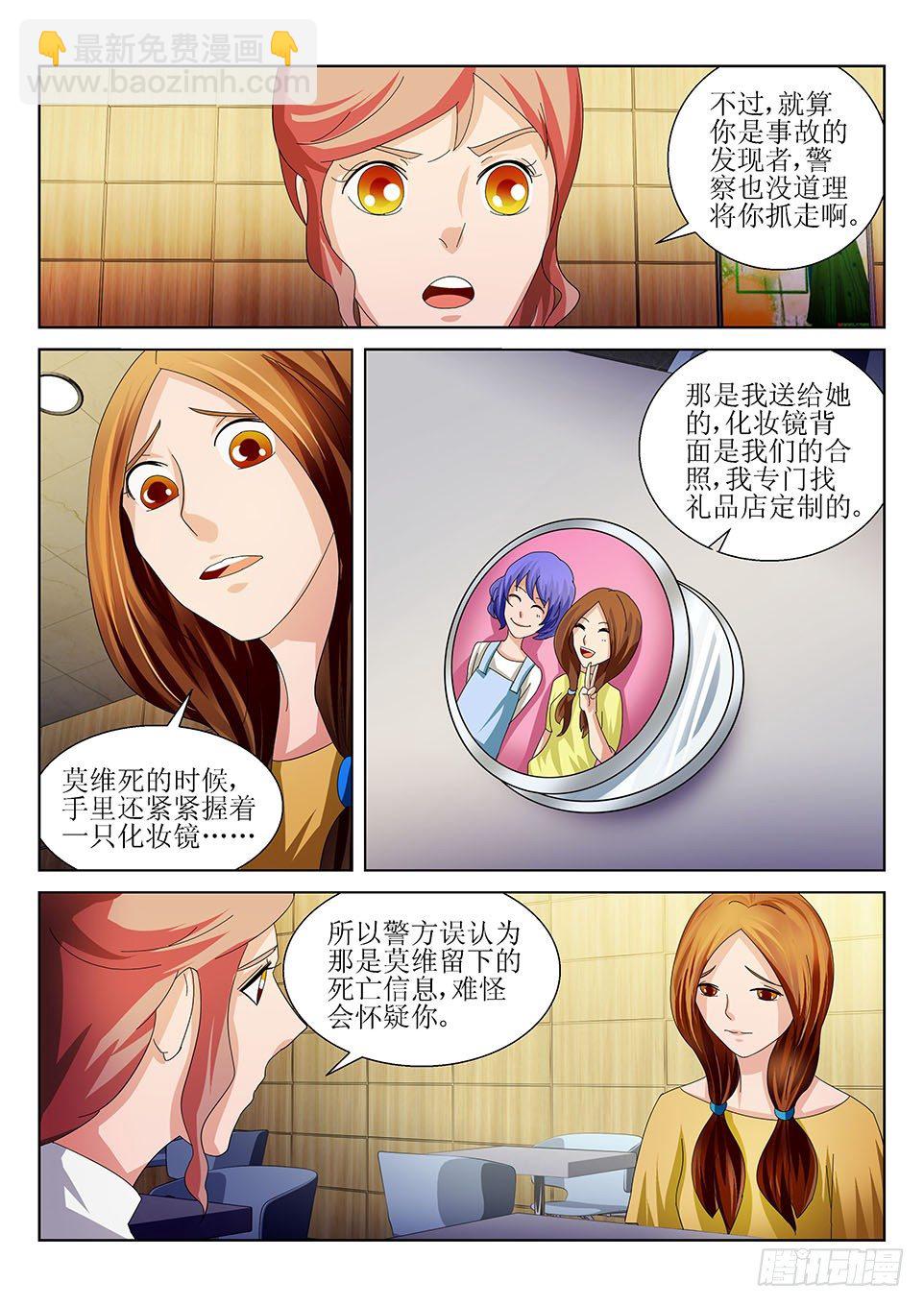 第27话 血脚印-第27话