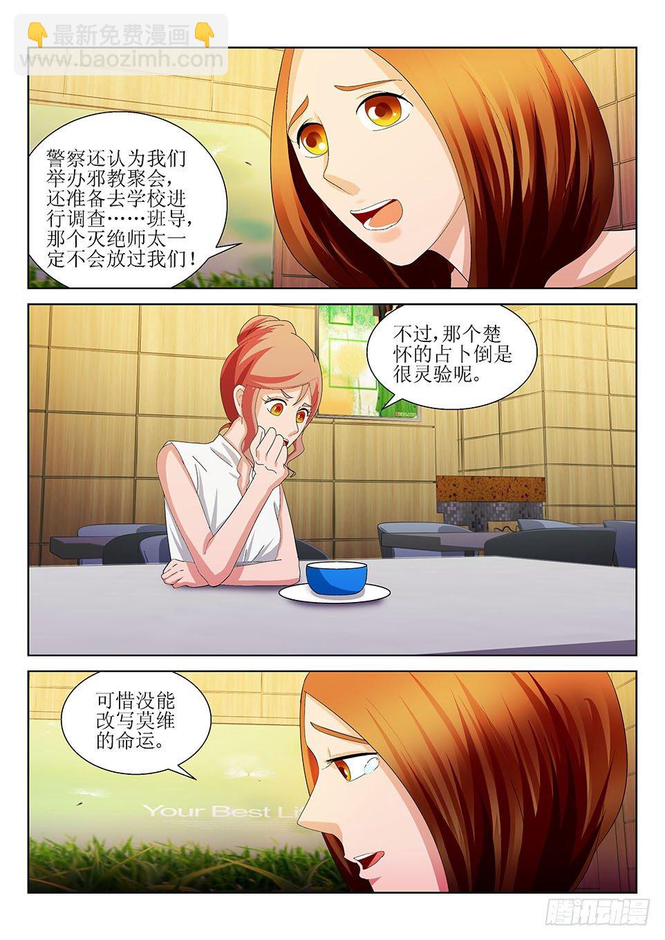 第27话 血脚印-第27话
