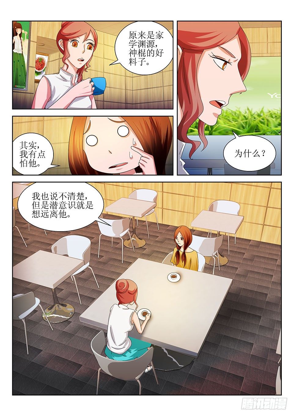 第27话 血脚印-第27话