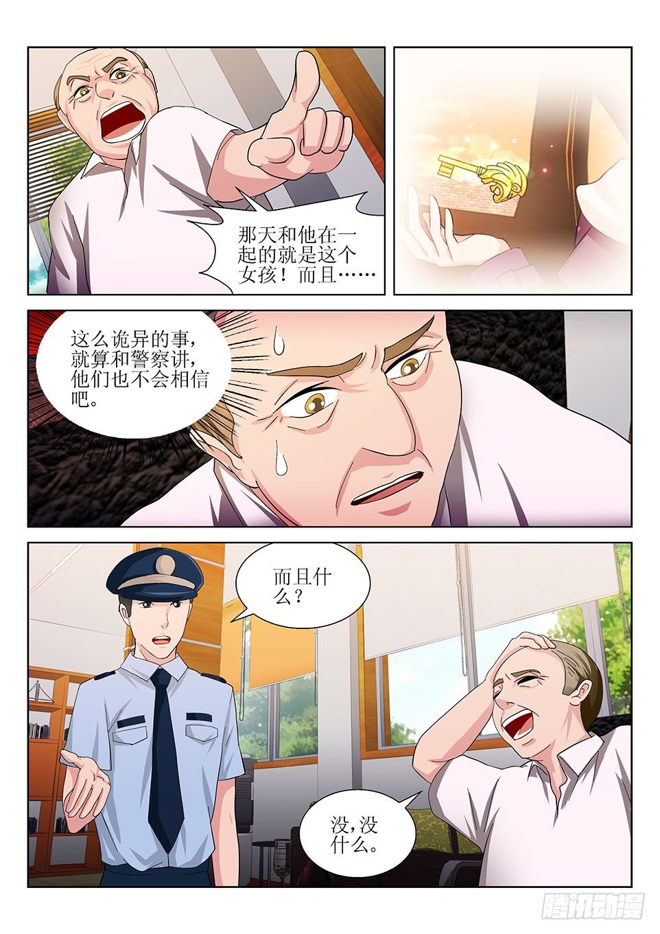 第29话 噩耗-第29话