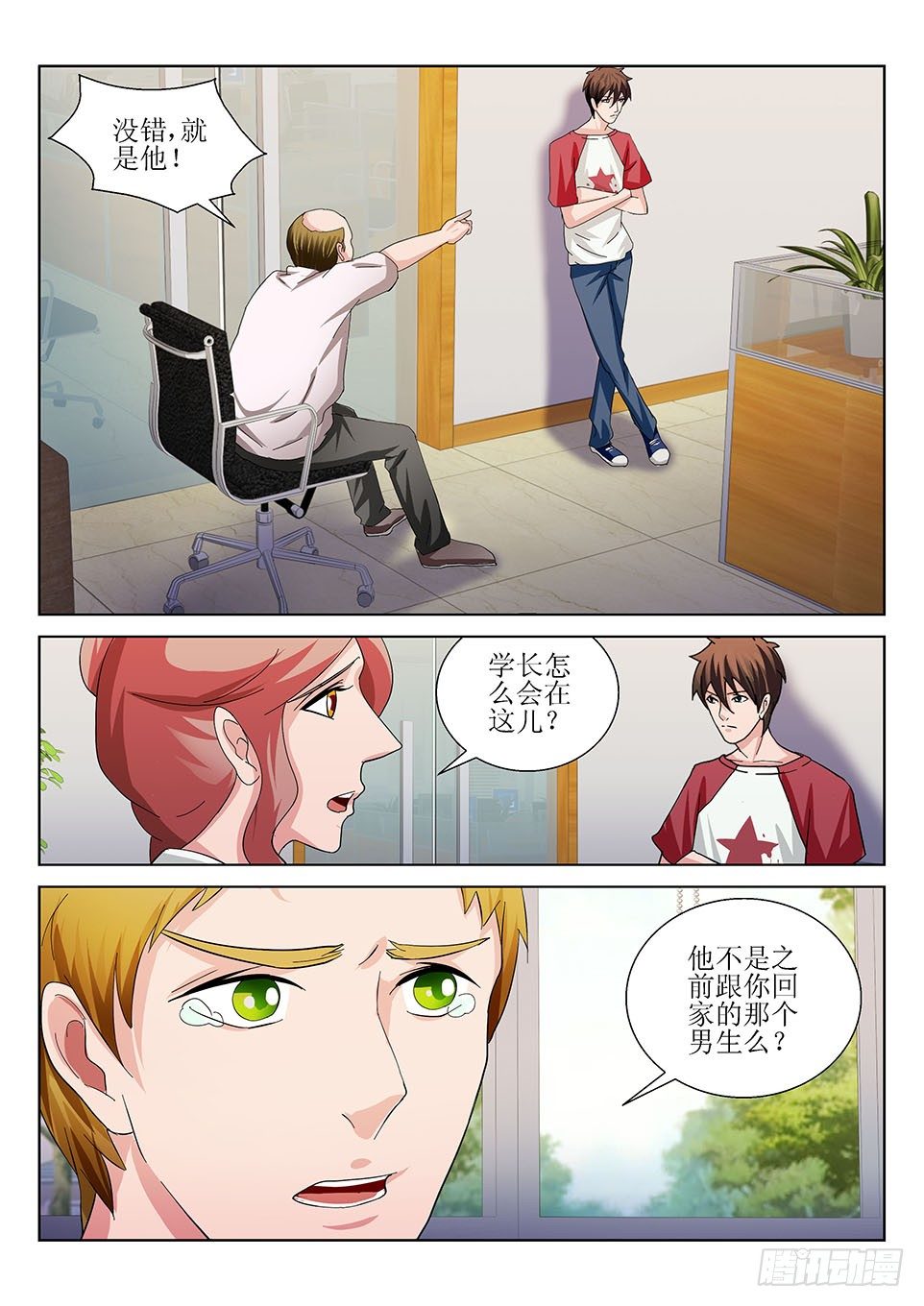 第29话 噩耗-第29话