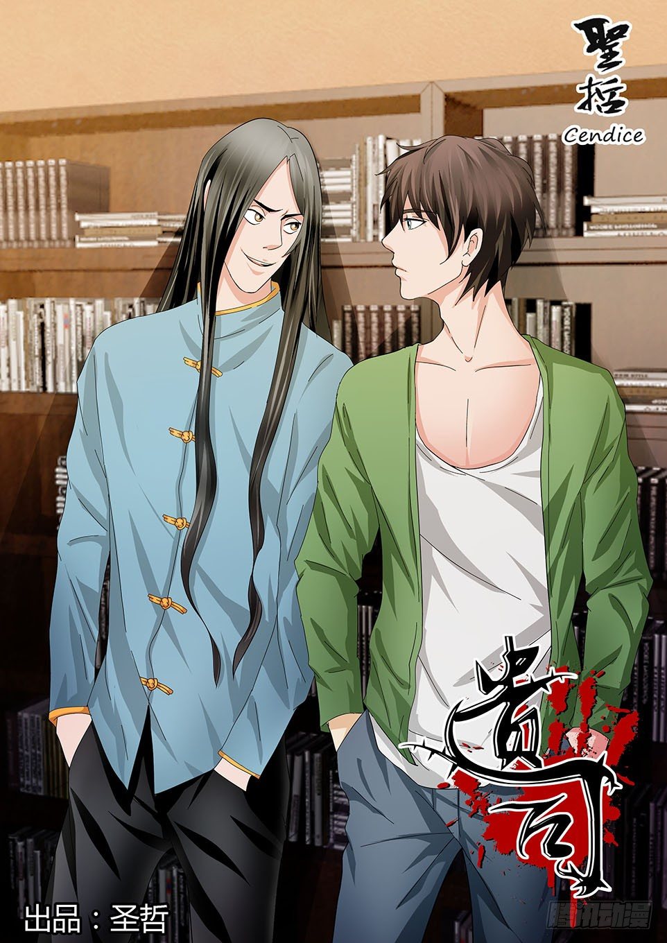 第31话 请柬-第31话