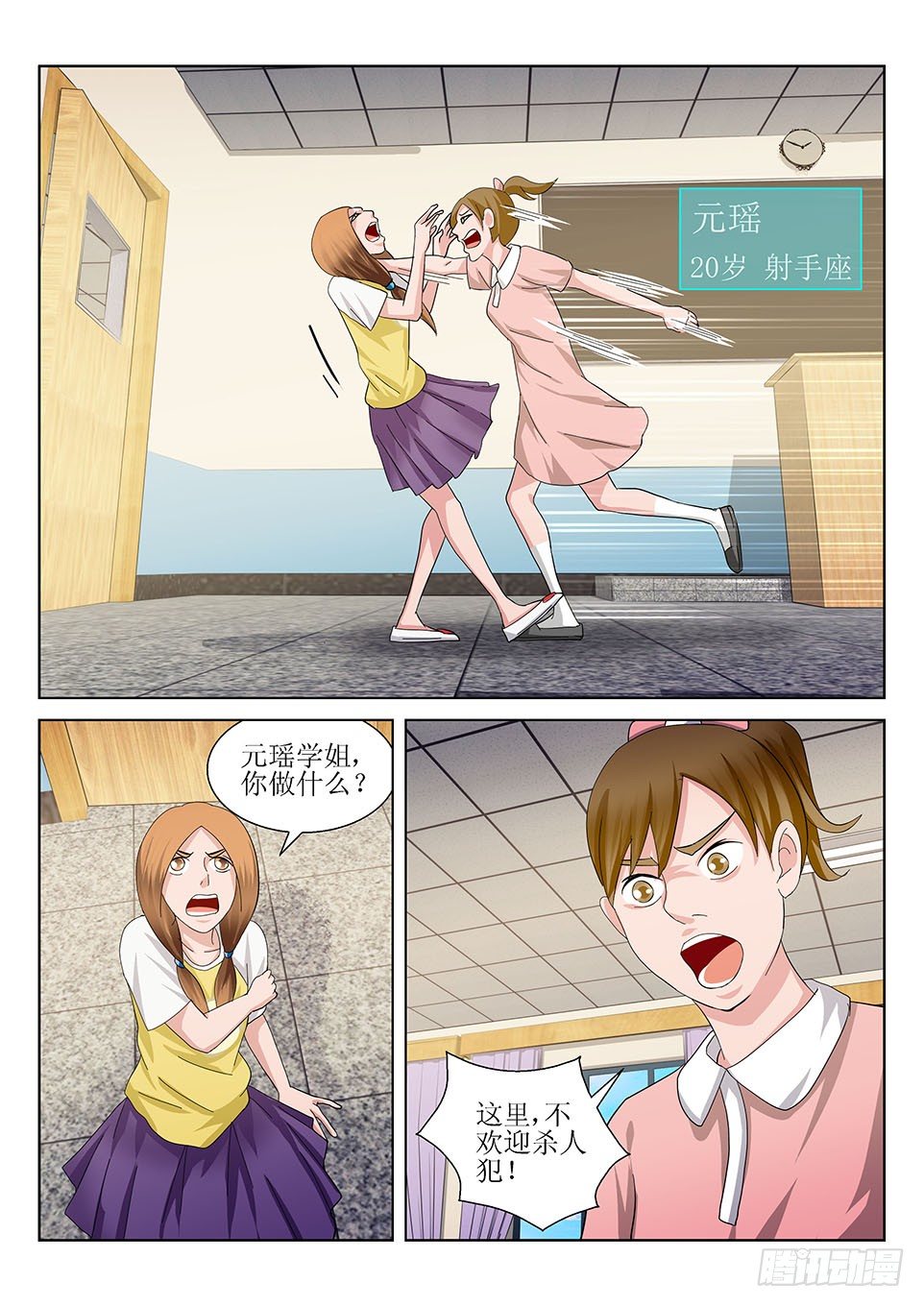 第31话 请柬-第31话