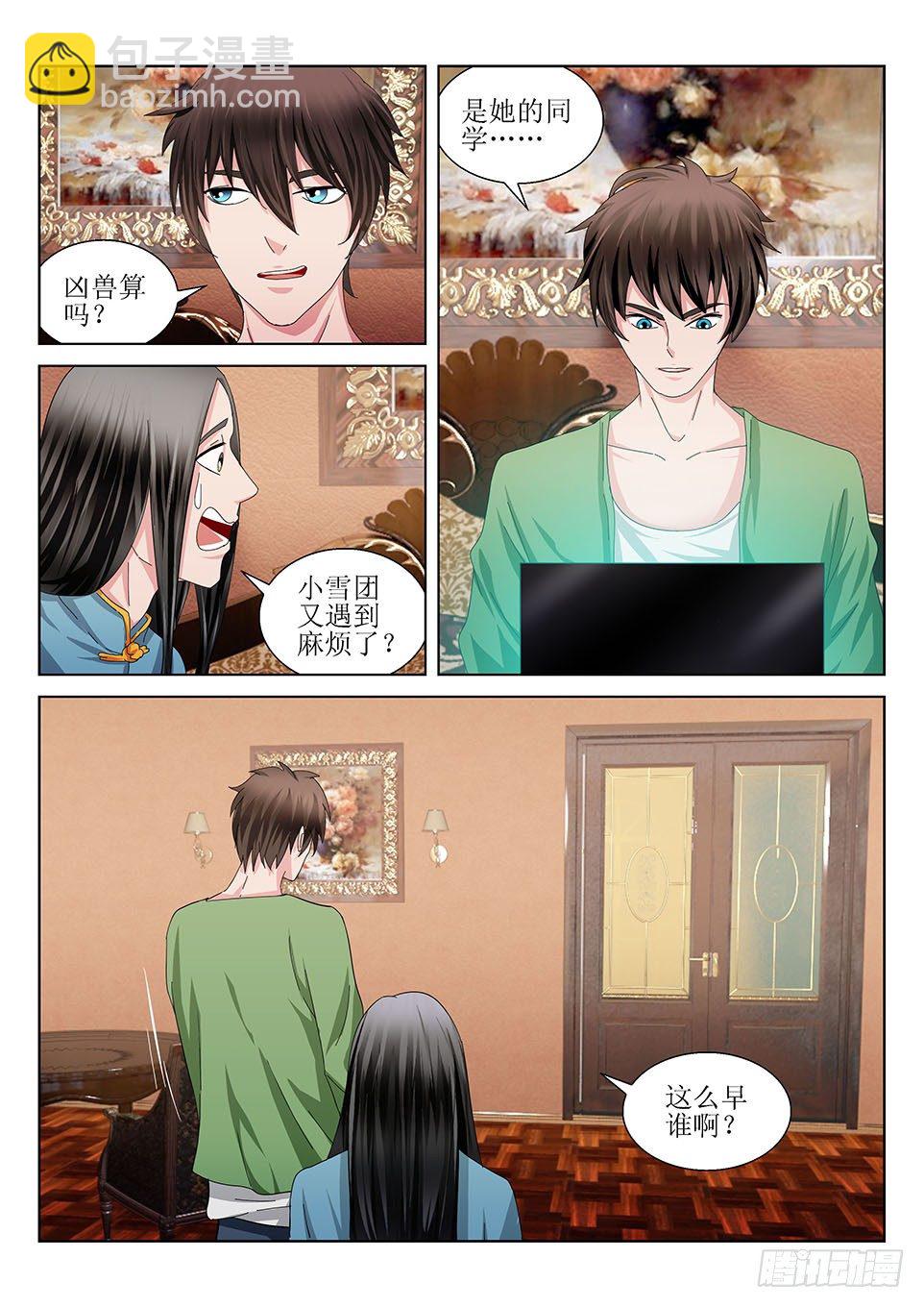 第31话 请柬-第31话