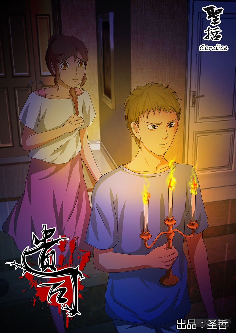 第33话  羔羊-第33话