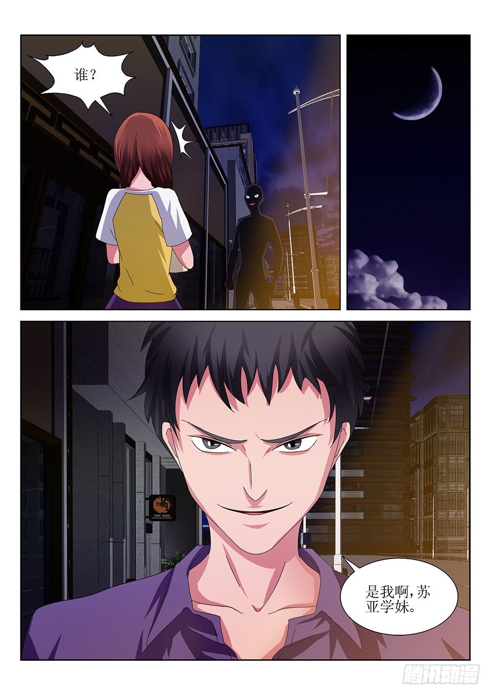 第33话  羔羊-第33话