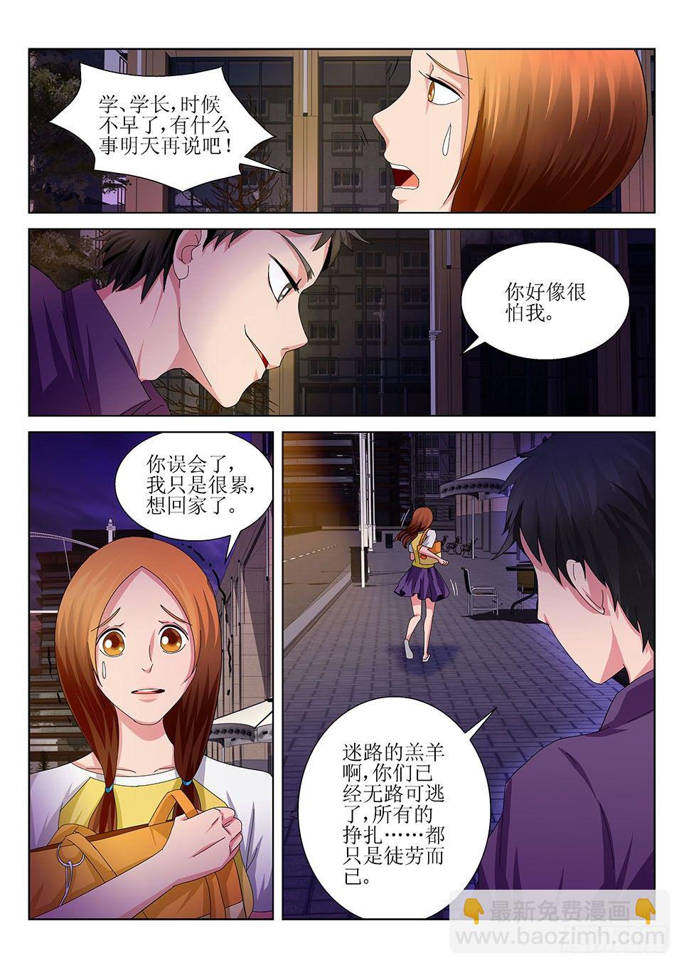 第33话  羔羊-第33话