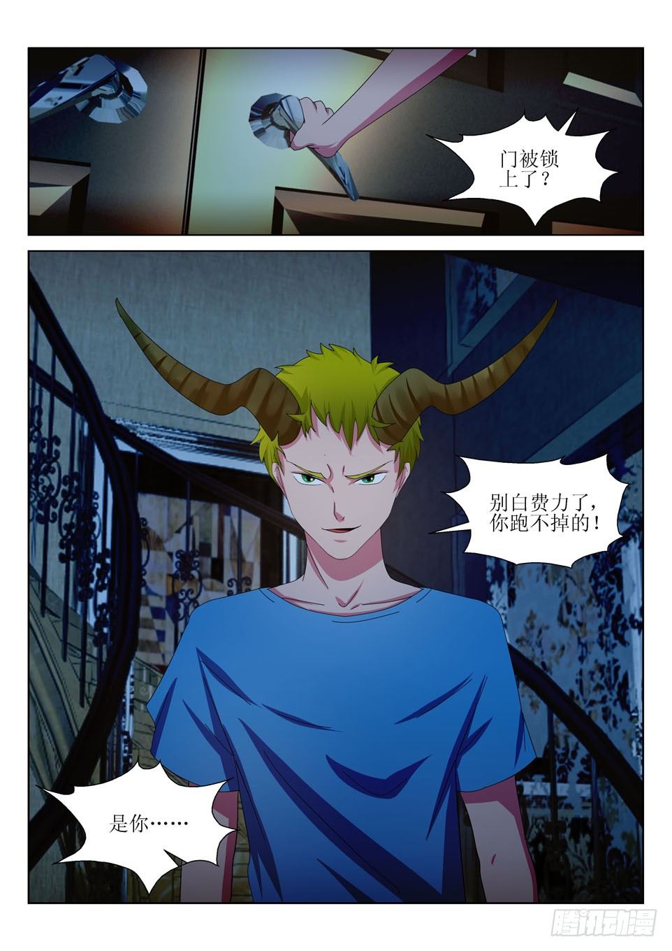 第35话 晚餐-第35话