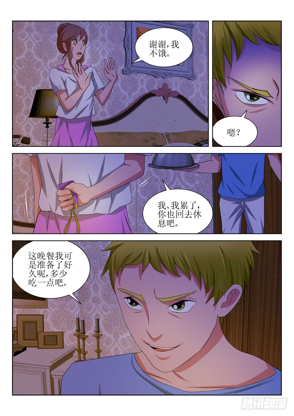 第35话 晚餐-第35话