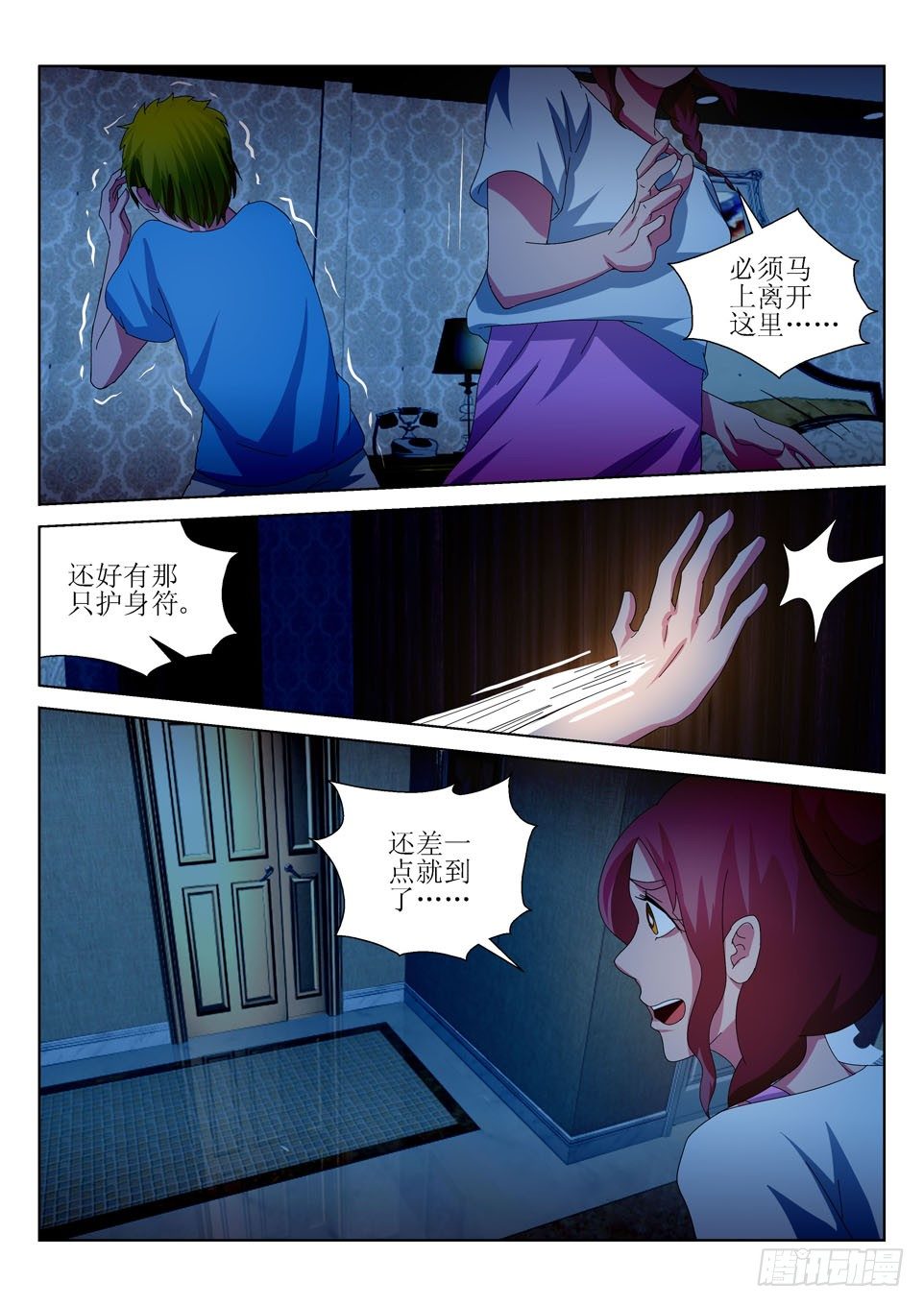 第35话 晚餐-第35话