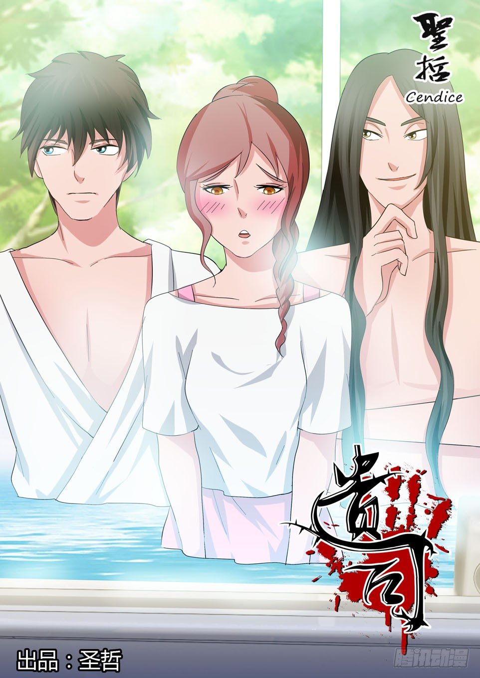 第37话  估计错误-第37话