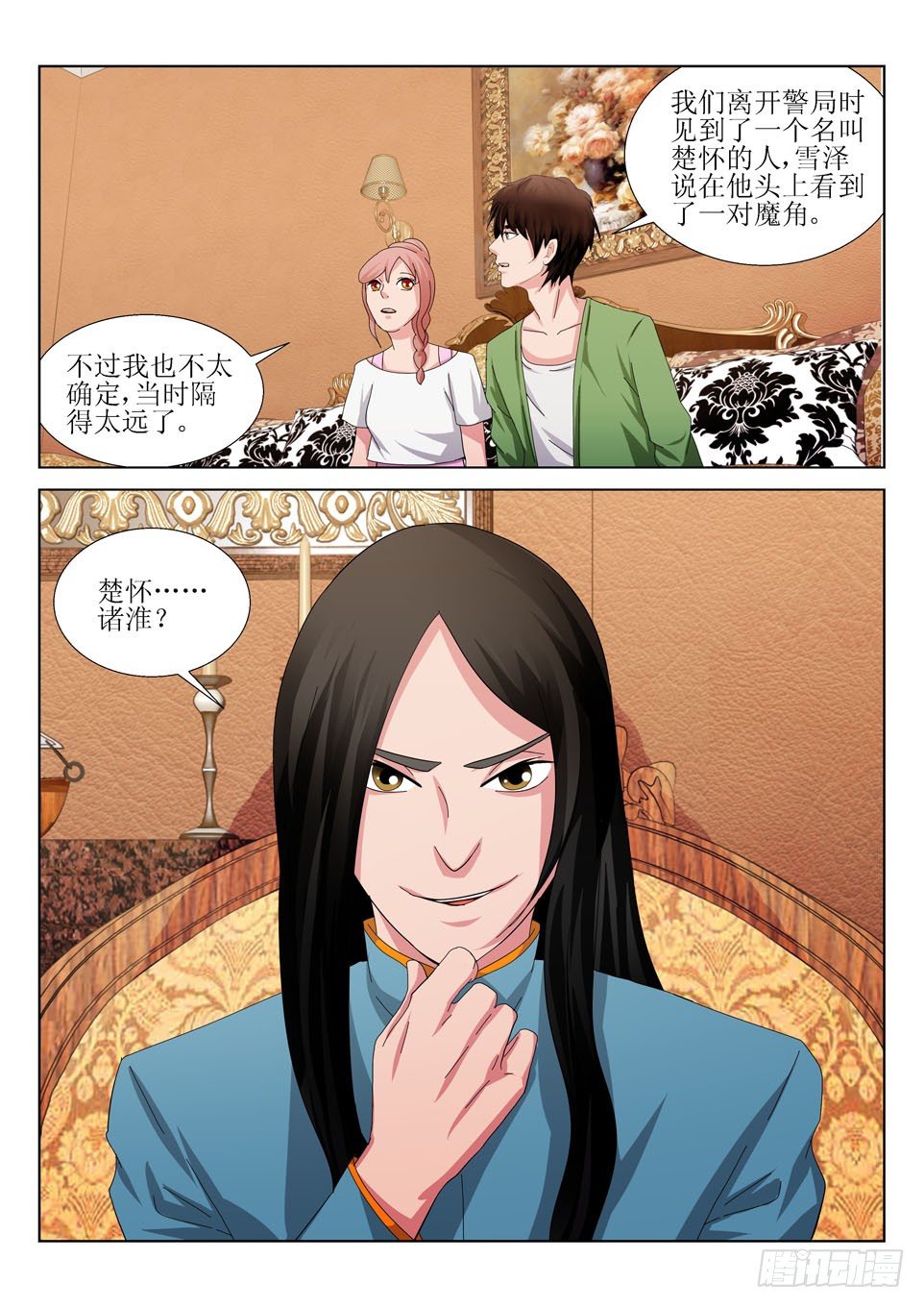 第37话  估计错误-第37话