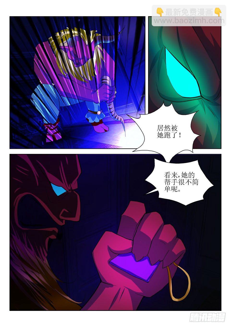 第37话  估计错误-第37话