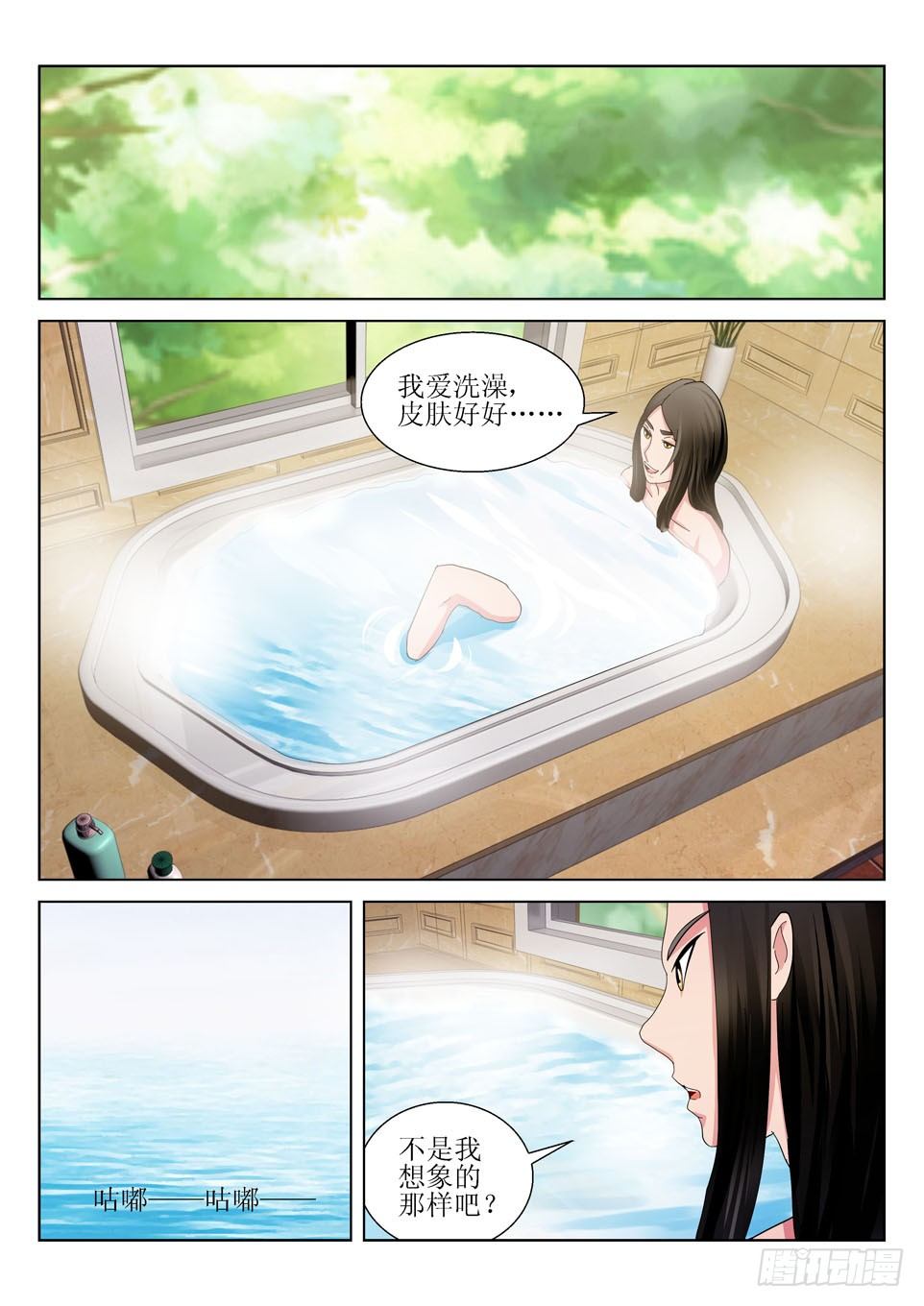 第37话  估计错误-第37话