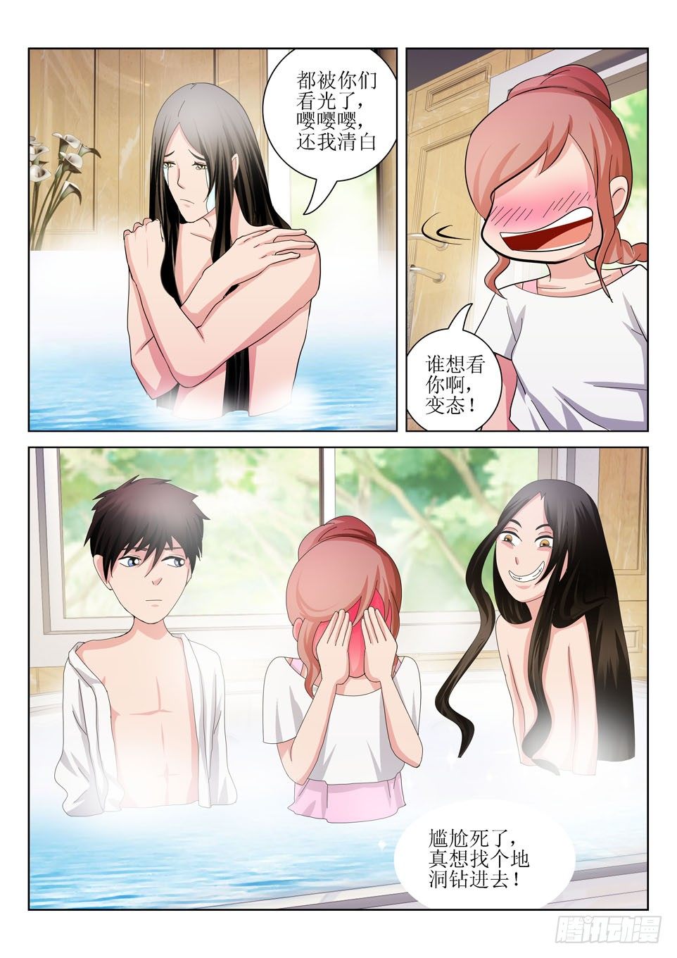 第37话  估计错误-第37话