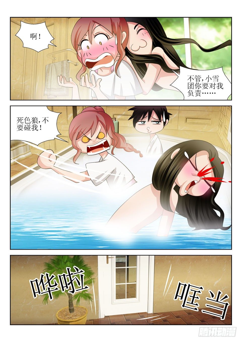 第37话  估计错误-第37话