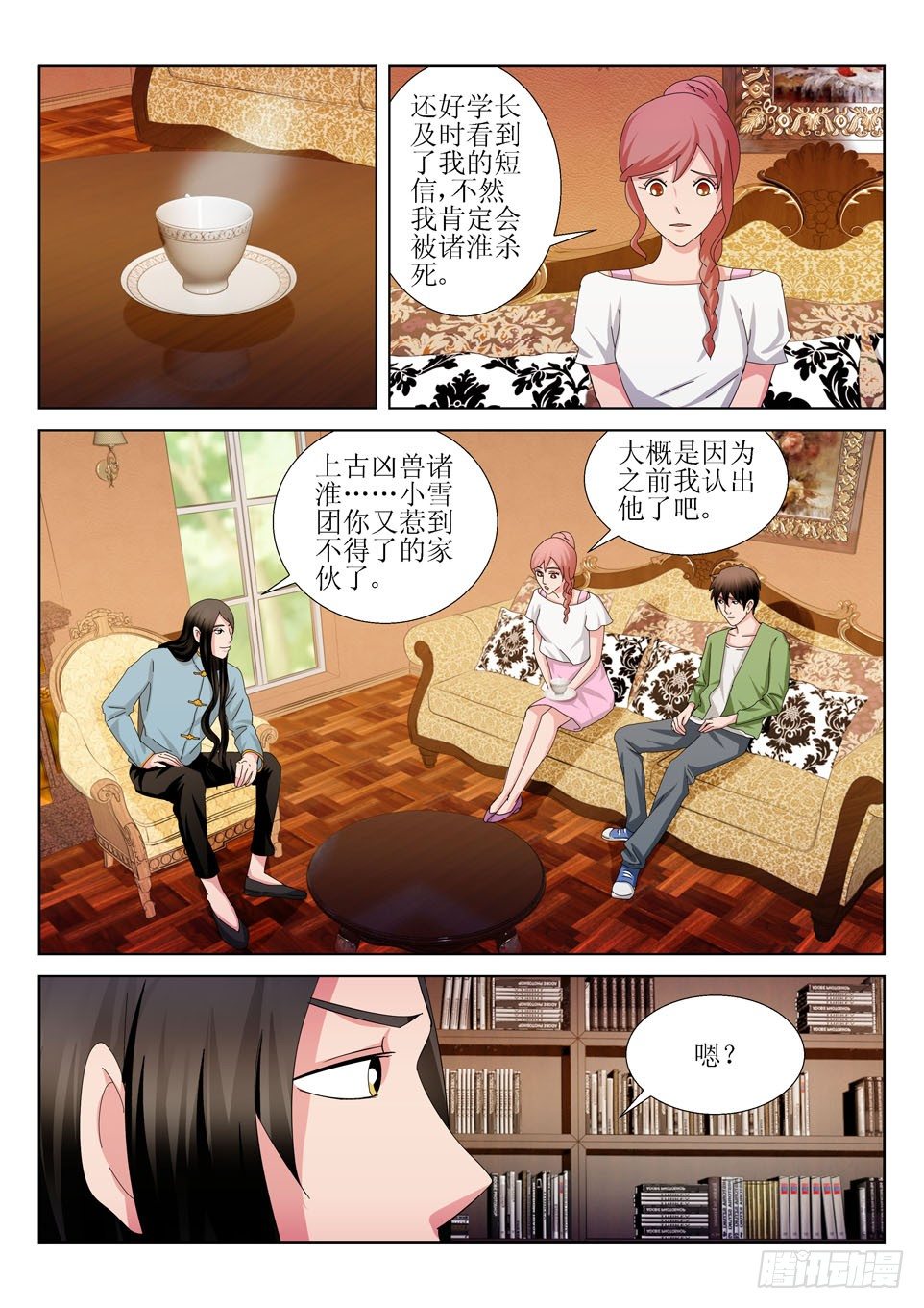 第37话  估计错误-第37话