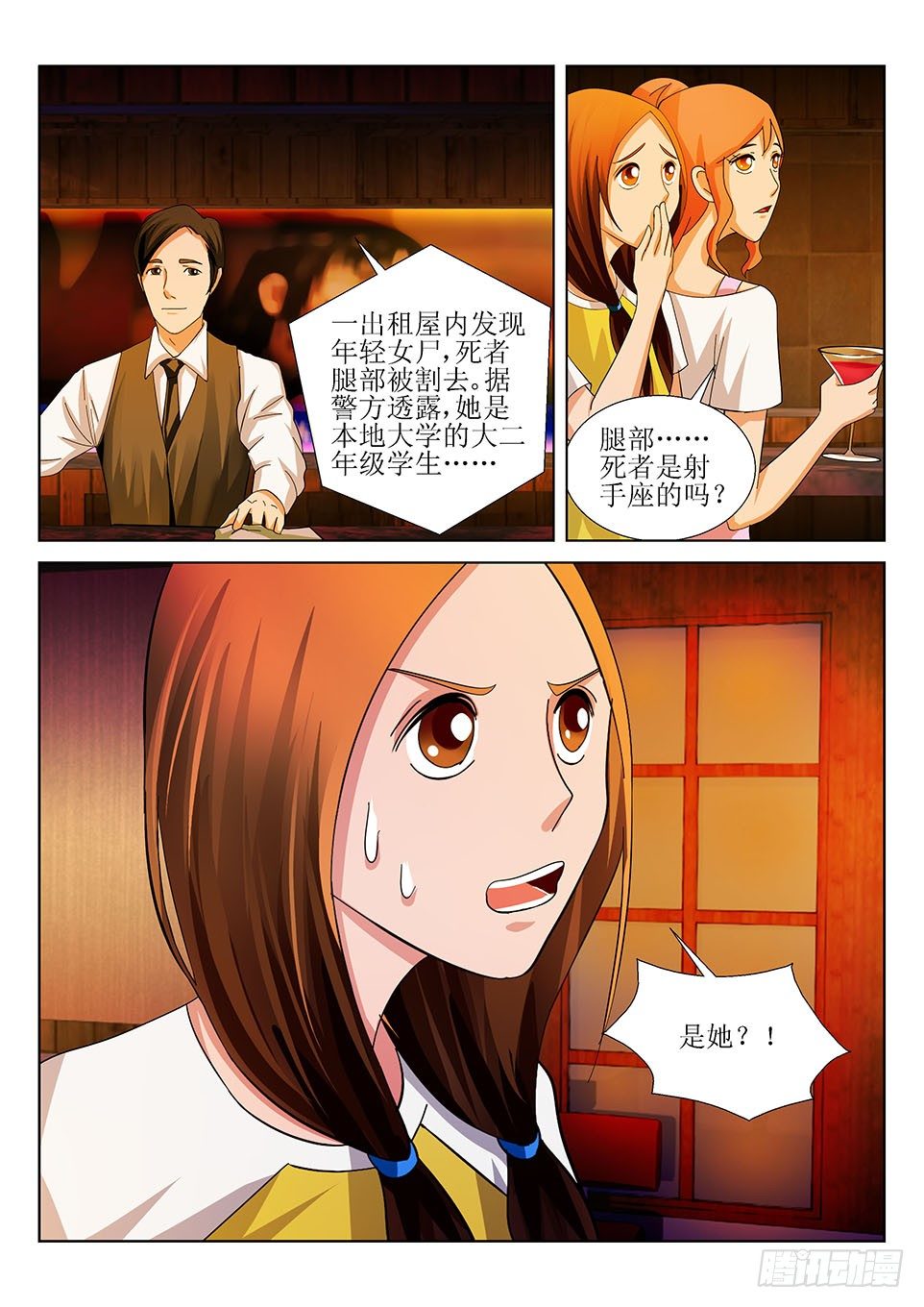 第39话  阿索德-第39话