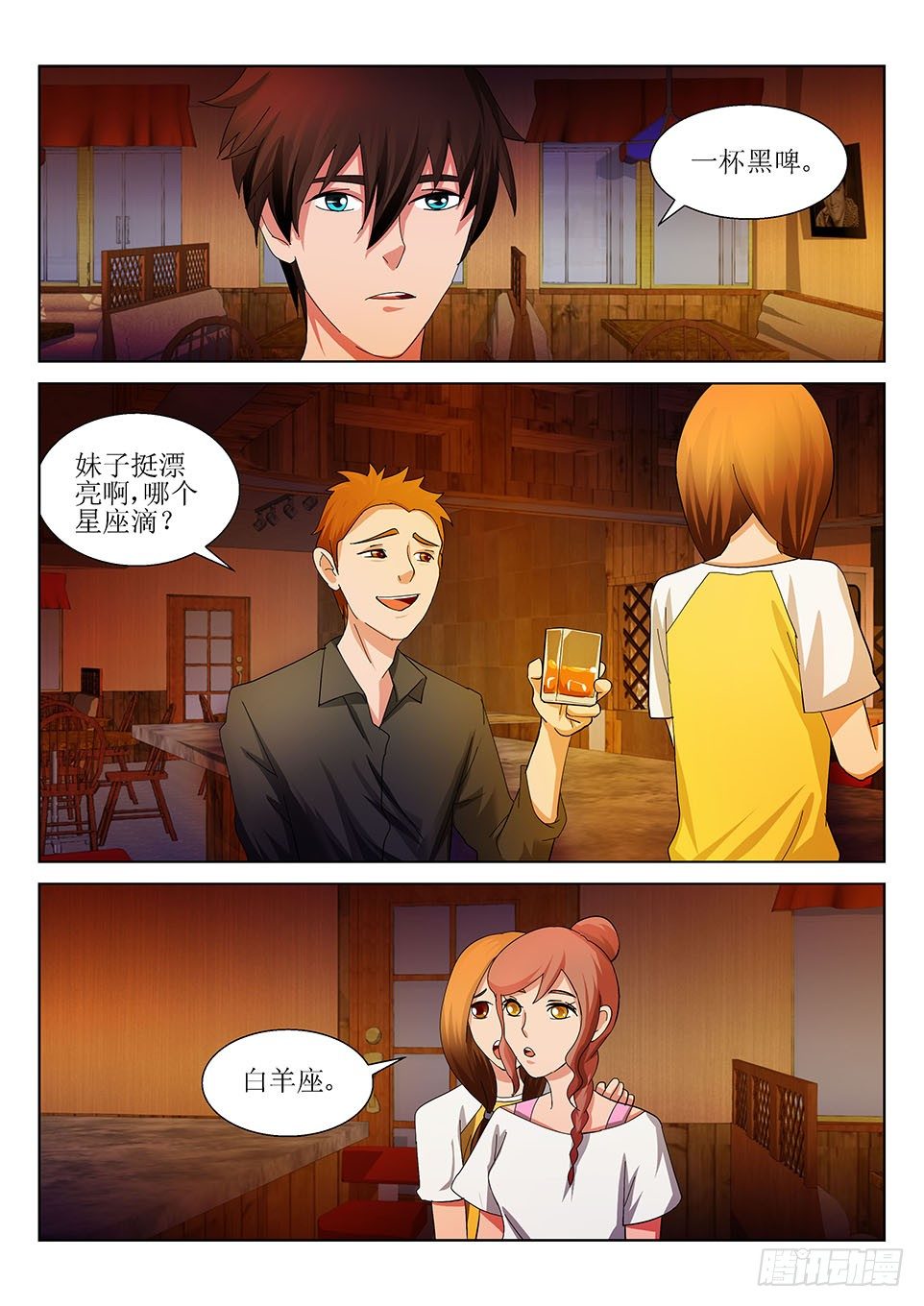 第39话  阿索德-第39话