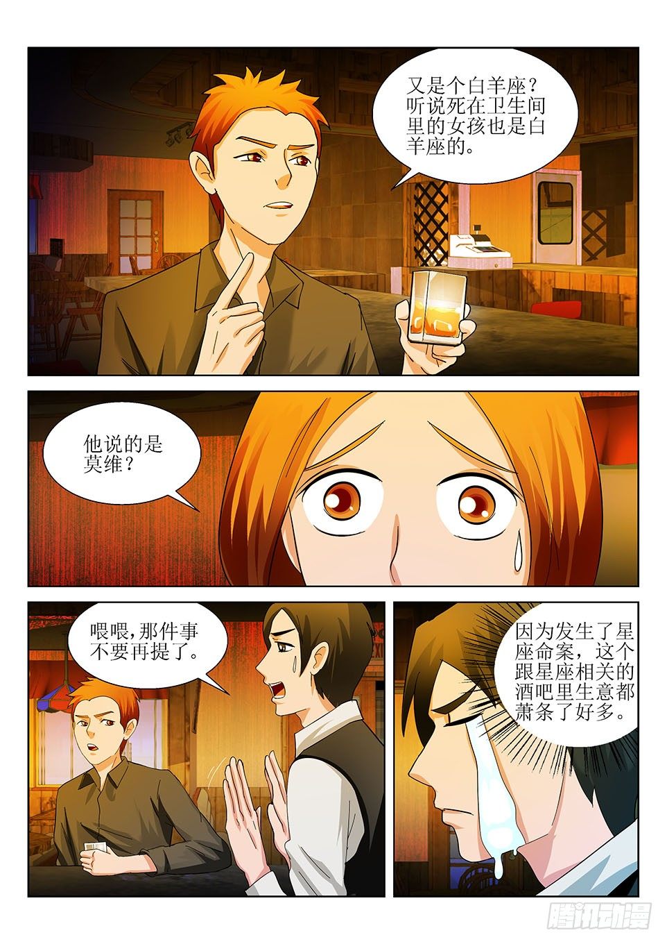第39话  阿索德-第39话