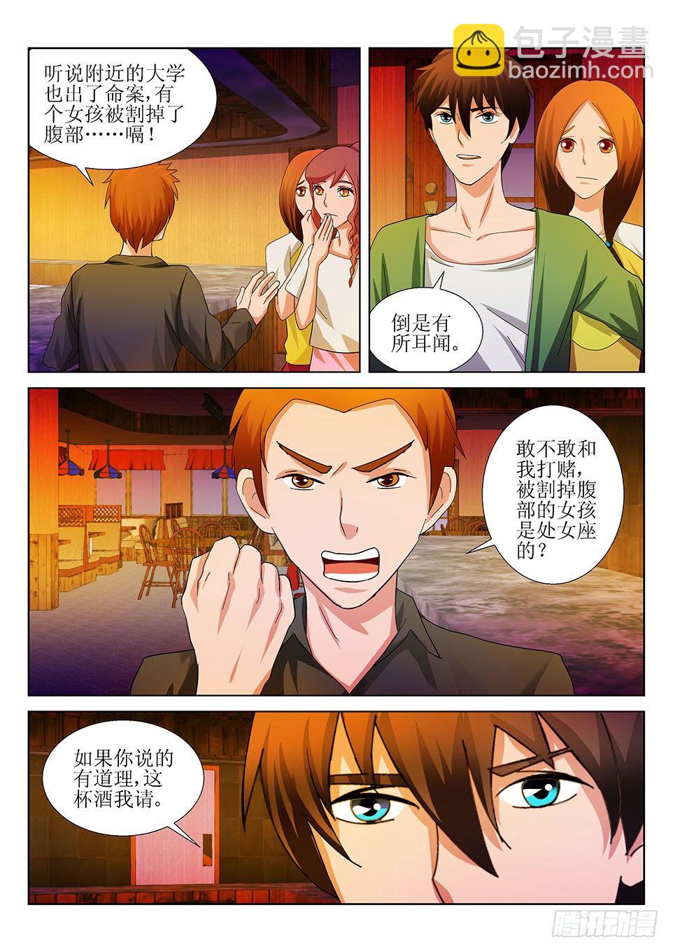 第39话  阿索德-第39话