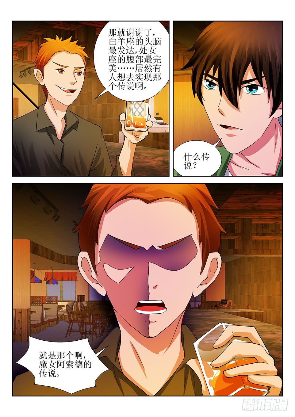 第39话  阿索德-第39话