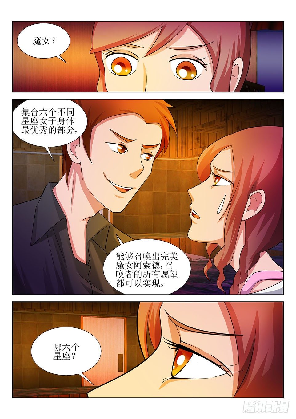 第39话  阿索德-第39话