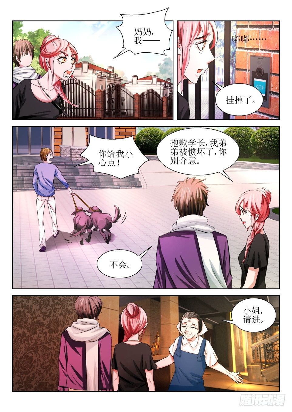 第5话 头七-第5话