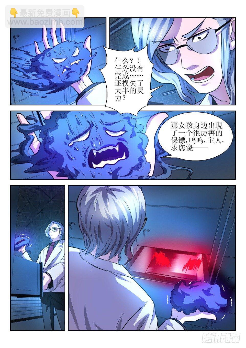 第5话 头七-第5话