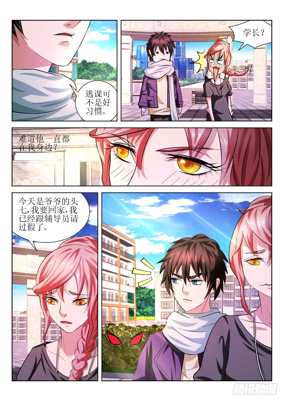 第5话 头七-第5话